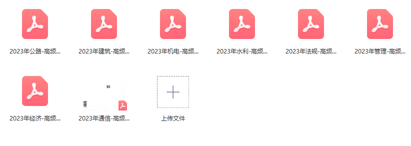 一建全套备考资料教程！23年一级建造师考前资料免费下载！