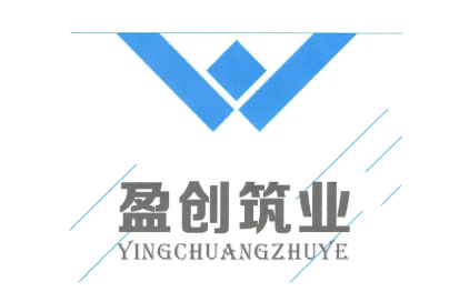 福建国企招聘！福州盈创筑业工程设计有限公司拉萨分公司招聘公告，平地起央企