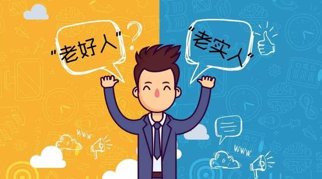 领导都不愿意提拔老实人，什么原因？怎样避免受欺负