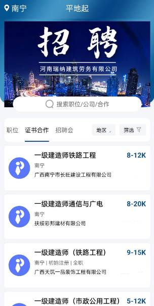 广西省一级建造师证书收益及挂证须知