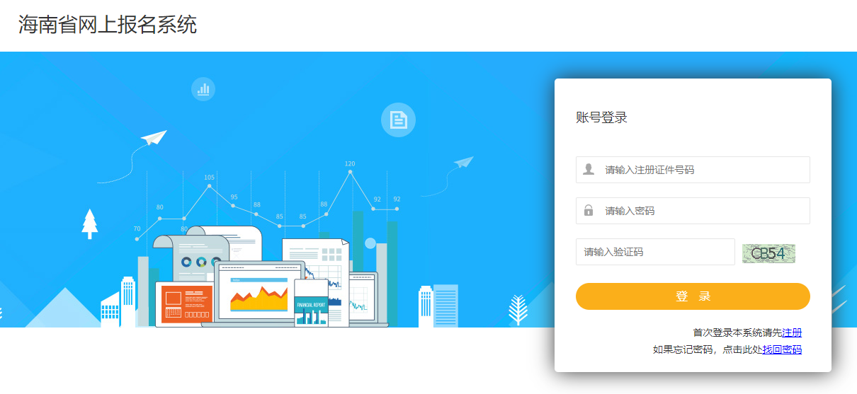 2023年海南省二建成绩公布！如何查询海南二建考试成绩？