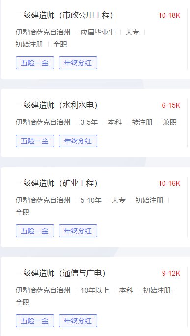兵团一级建造师多少价格及挂证须知