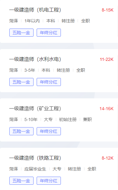 山东省一级建造师多少价格及挂证须知 山东省一级建造师多少价格及挂证须知