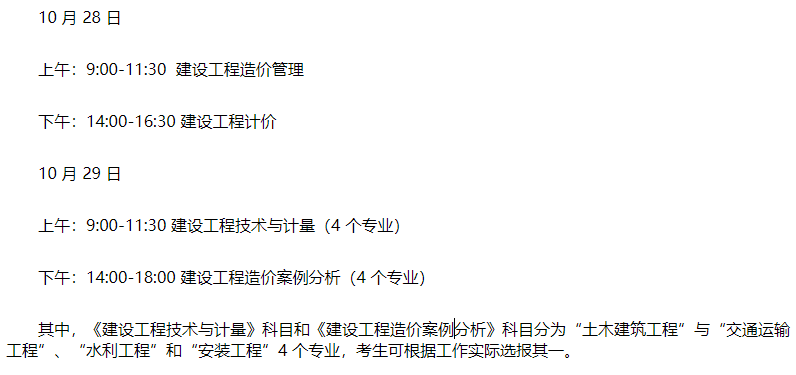 广东省二级造价工程师电子证书上线，一级造价工程师考生福利大放送！