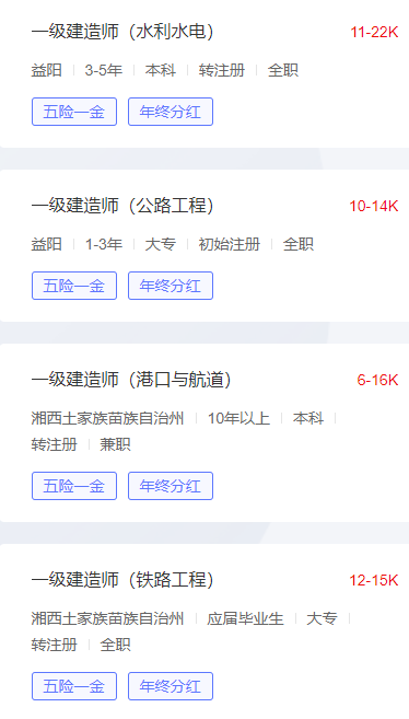 2023年湖南一级建造师年薪多少工资待遇如何