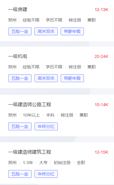 河南一级建造师一般月收入有多少