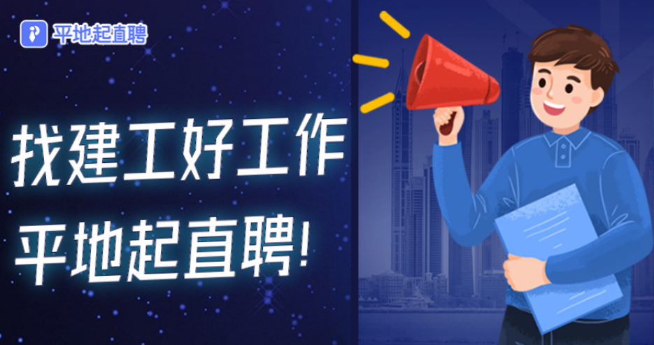 及时分享央企、国企最新招聘信息!新疆生产建设兵团第六建筑工程有限责任公司引进人才