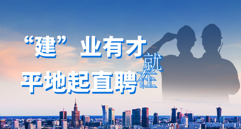 应届毕业生国企招聘报名入口！新疆龙安建筑安装工程有限责任公司
