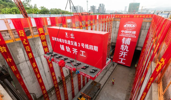 正式启动！深圳3号线朝着开通运营又进一步→