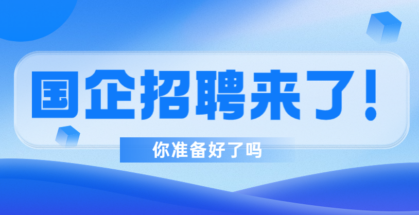 2023机会难得,加入我们,葛洲坝易普力新疆爆破工程有限公司招聘技工岗位