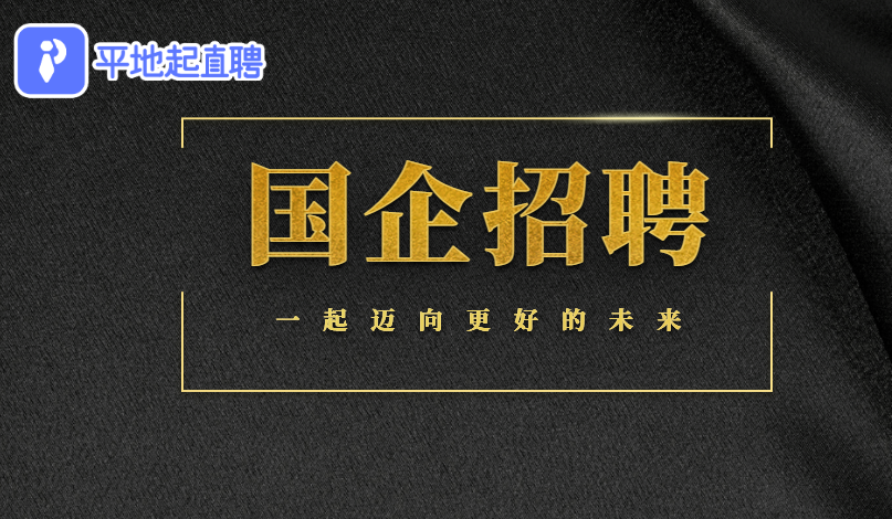 浙江省一类国有企业公开招聘,浙江交工集团股份有限公司港航工程分公司