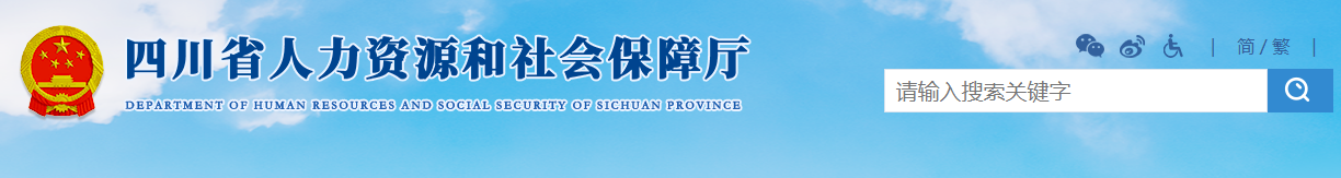 四川二级建造师考试成绩查询入口→ 四川二级建造师考试成绩查询入口→
