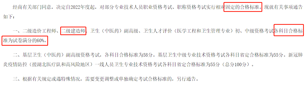 四川二级建造师考试成绩查询入口→ 四川二级建造师考试成绩查询入口→g