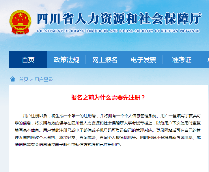 一级建造师报名之前为什么需要先注册-官方回复