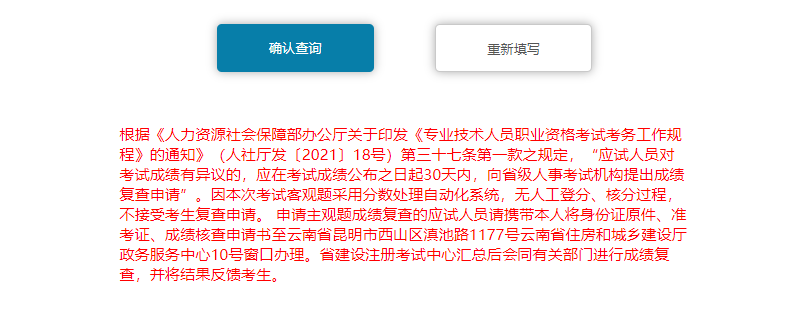 云南二级建造师考试成绩查询入口→ 云南二级建造师考试成绩查询入口→