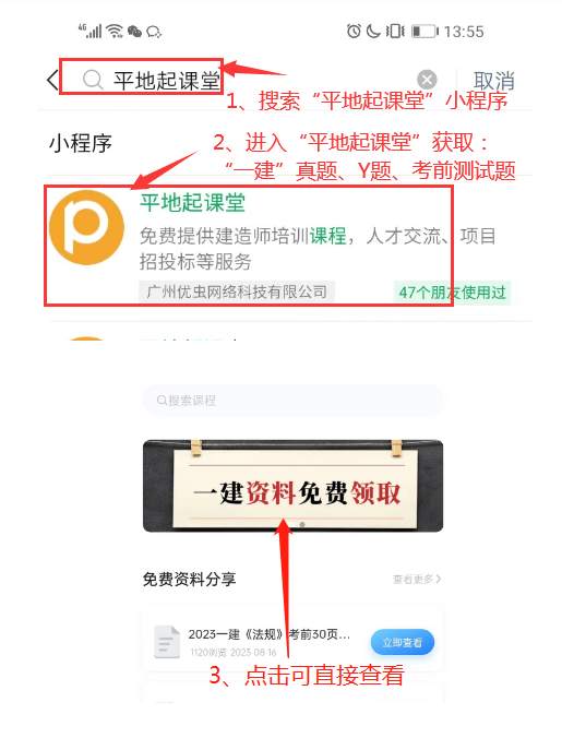 2023年一建（建筑）实务考前押题密训卷来了