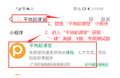 全国统一一级建造师准考证打印入口（官方入口）