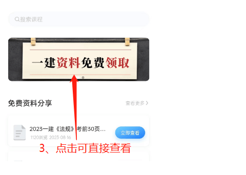 全国统一一级建造师准考证打印入口（官方入口）