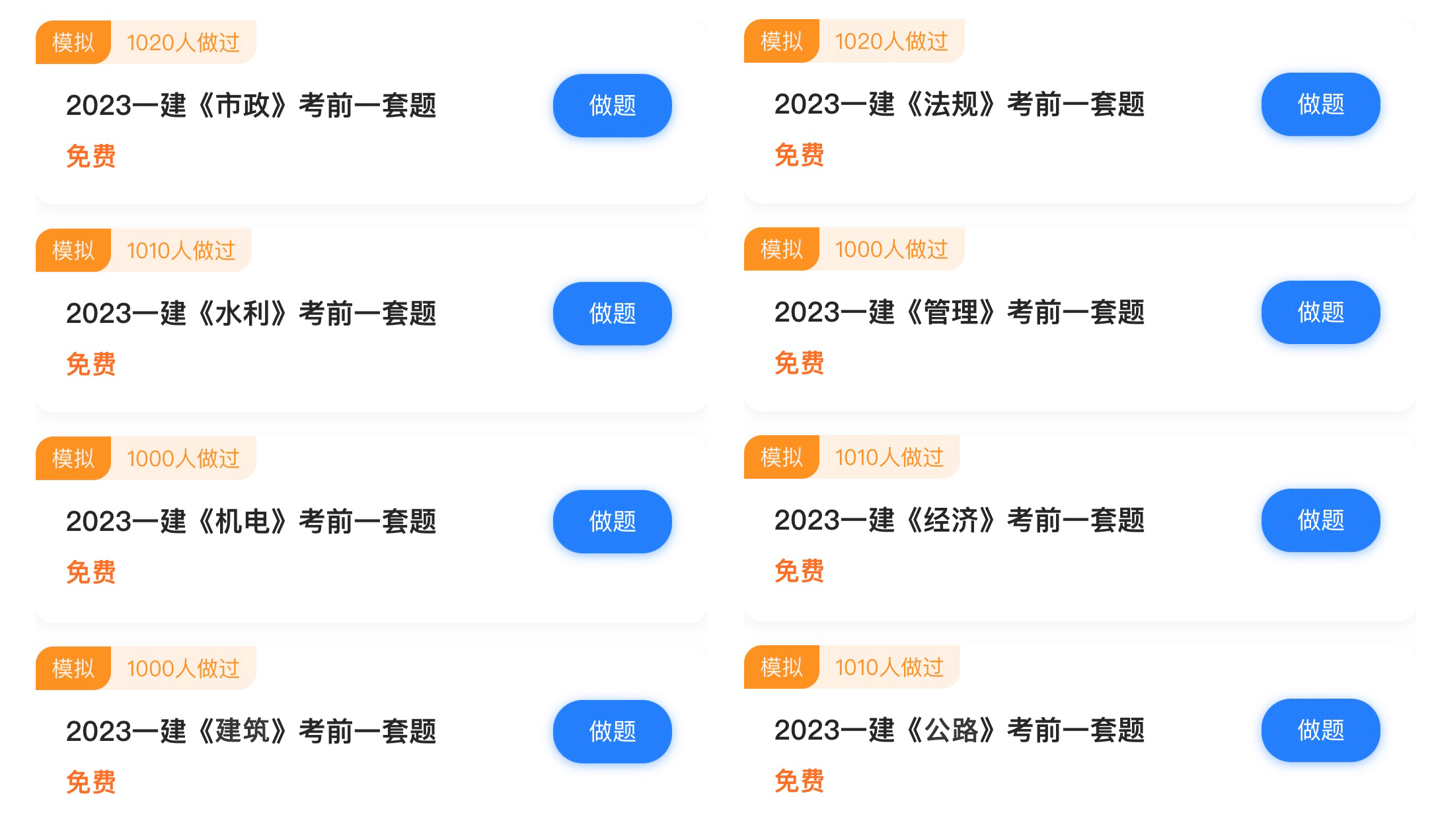 2023一级建造师法规押题，陈印一建法规押题资料