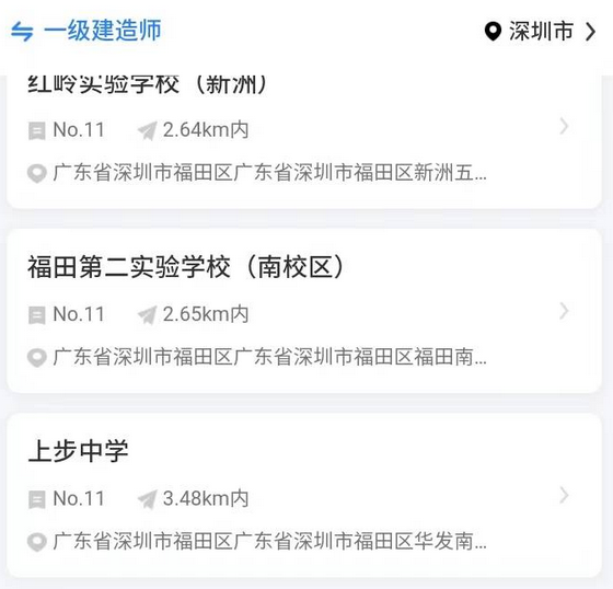 深圳一建考场表