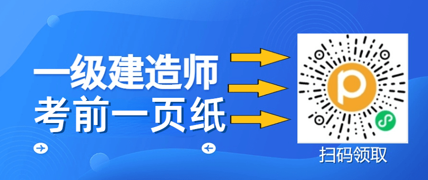 考后估分！2023年一级建造师建设工程项目管理试卷答案