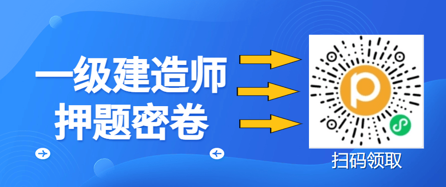 2023年一级建造师经济、法规考后答案估分，哪里可以看答案