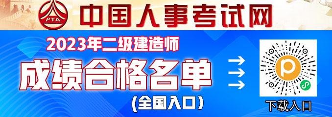 卖菜、卖衣服、洗浴的都过了，江苏省3.4万多人二建合格名单公布！