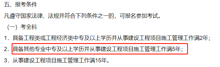 卖菜、卖衣服、洗浴的都过了，江苏省3.4万多人二建合格名单公布！