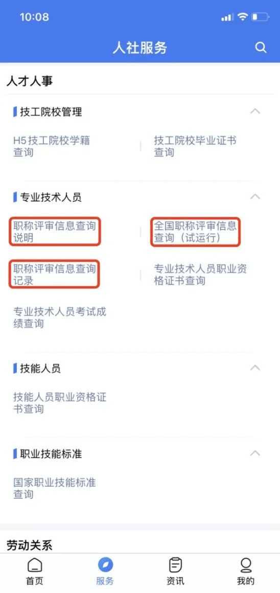职称评审 | 实用！职称证书在哪儿查？来这个平台