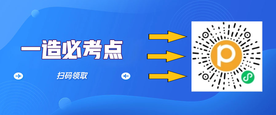 一造必考点.jpg
