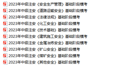 中级安全工程师考试题型及评分标准