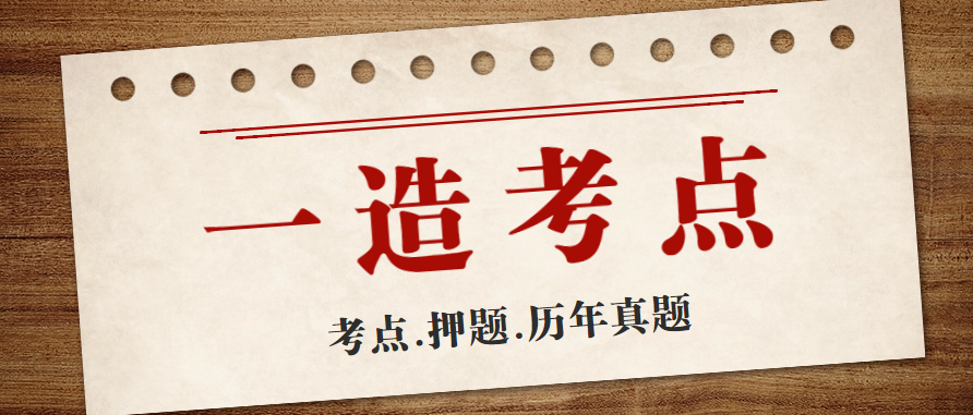 2023年怎么准备考一级造价师？