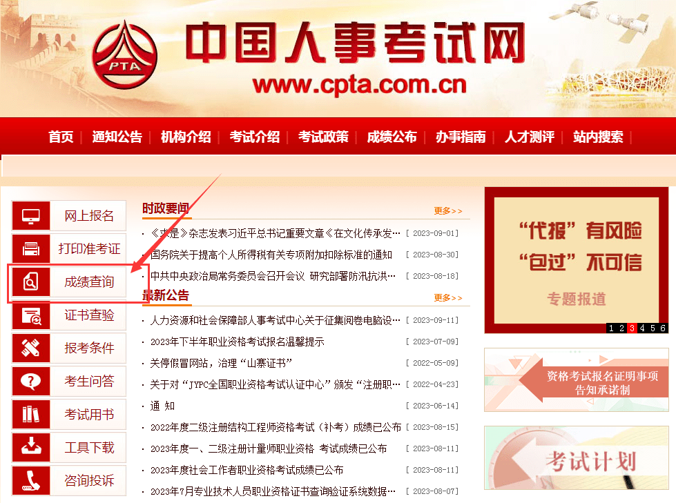 全国统一一级造价工程师准考证打印入口（官方入口）