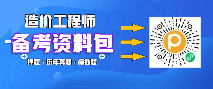 2023年一级造价工程师《建设工程计价》考试真题解析