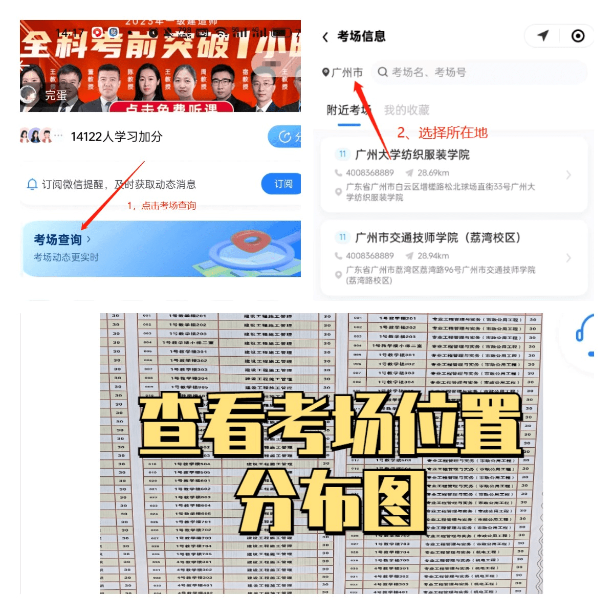 2023年湖北一级造价师准考证打印入口及时间