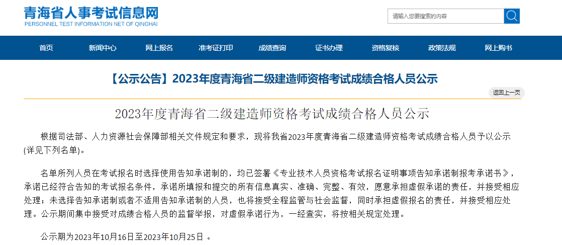 青海省通过率太低，分数线直降8分！
