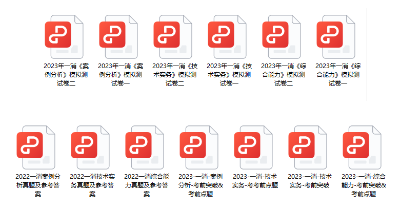 一级消防工程师《全科》考前终极密Y题