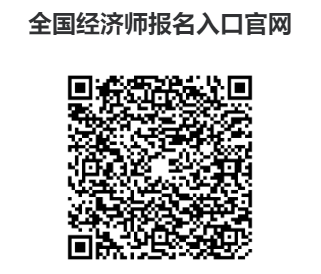如何选择初中级经济师报考专业