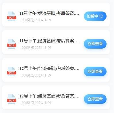 2023中级经济师(工商管理)科目真题答案解析
