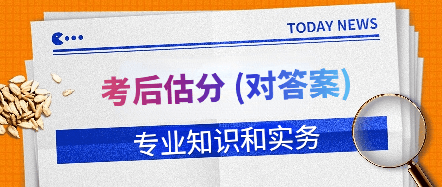 23年11月中级经济师(专业知识和实务)考试真题及解析