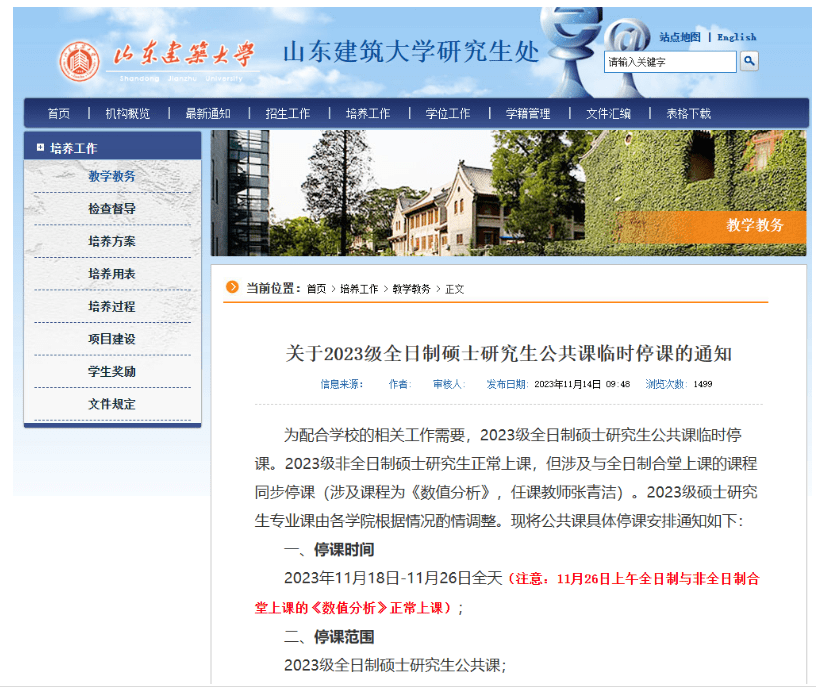 预估2023一建出成绩时间，八九不离十