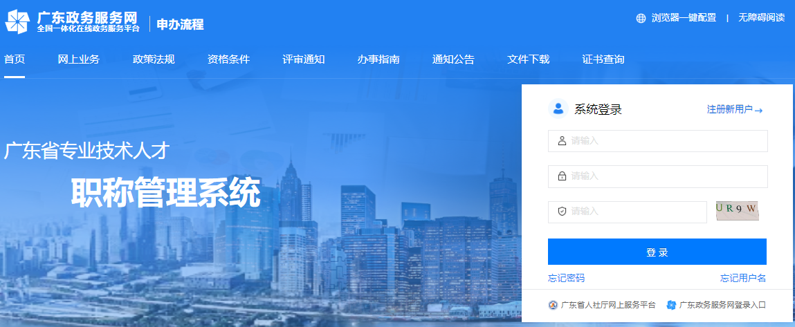 关于做好2023年度广东省统计专业人员高级职称评审工作的通知