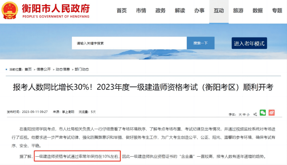 一建成绩将公布，预计20万人通过！