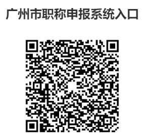 入户广州办理入口