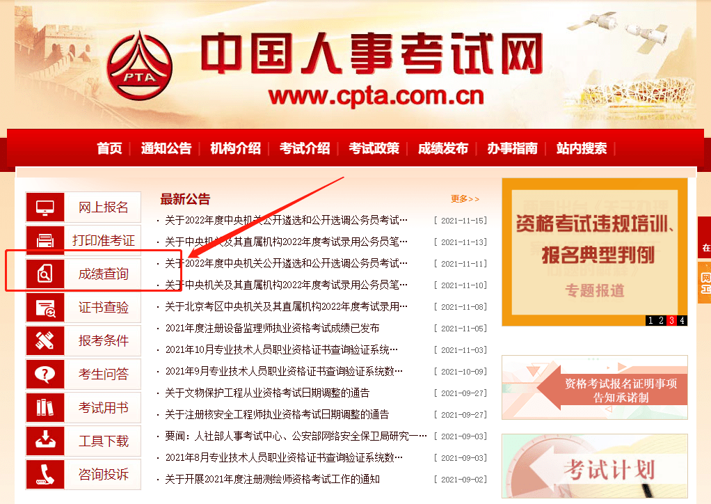 中级经济师考试完什么时候可以查分？