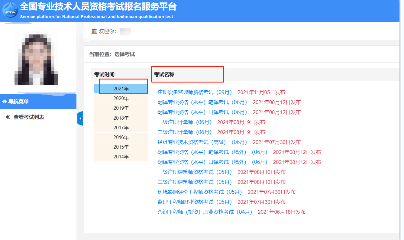 中级经济师考试完什么时候可以查分？