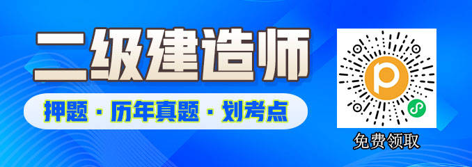 2024年二建提前多久开始备考什么时间合适