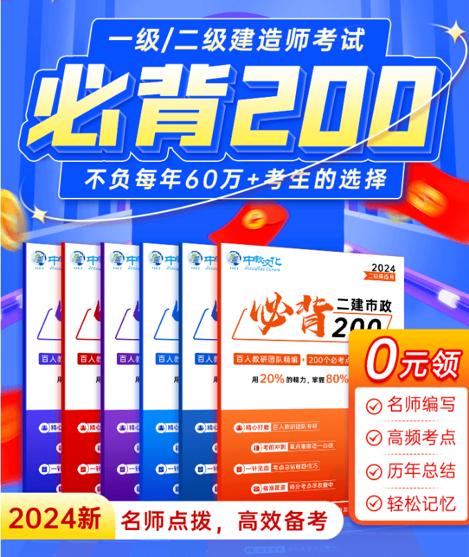 2024年二建提前多久开始备考什么时间合适