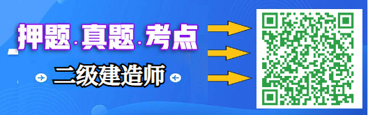 2024年二级建造师新大纲