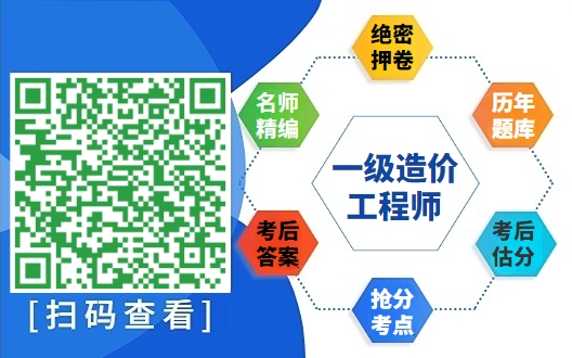 一造精华备考资料包